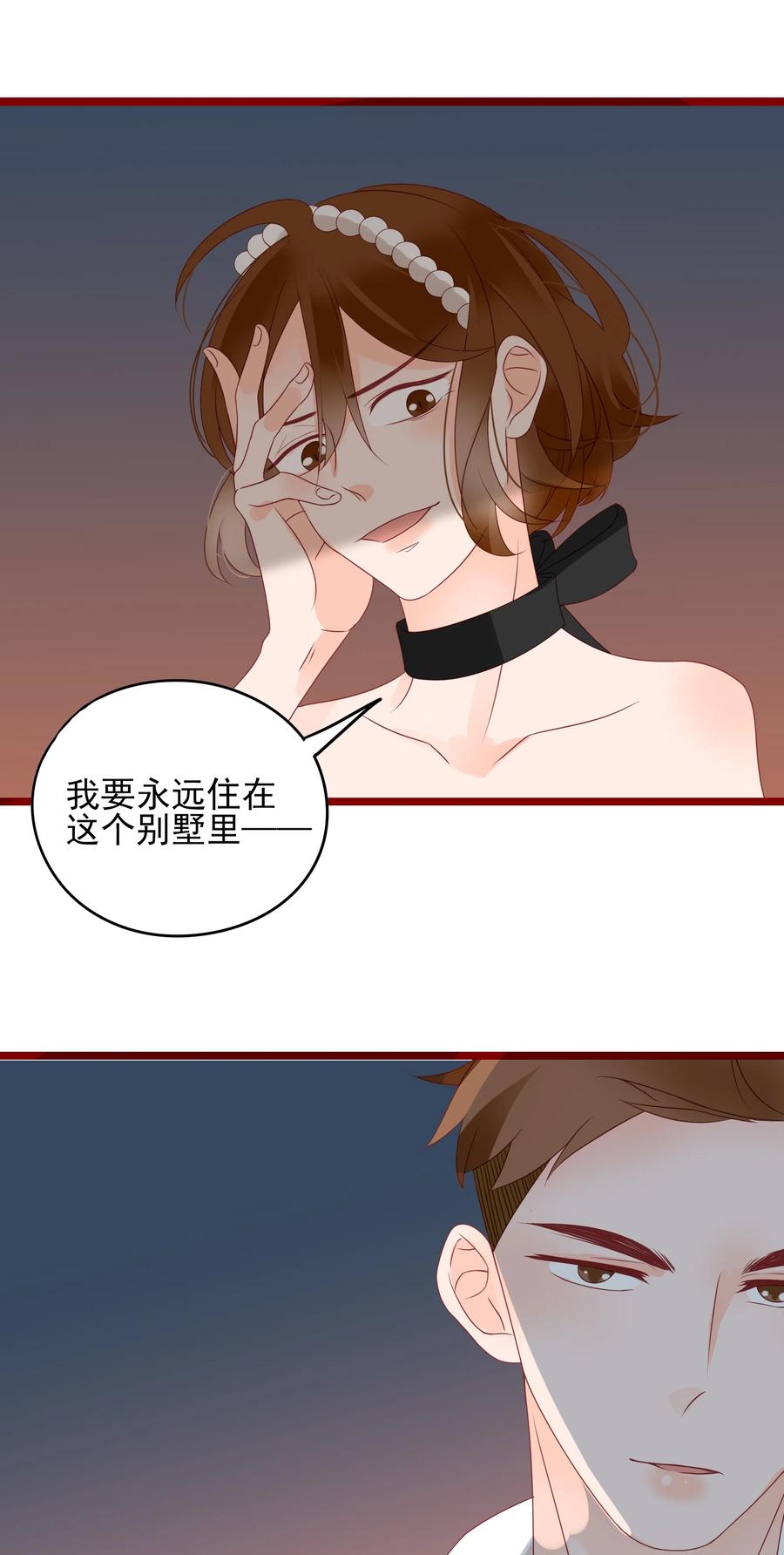 男配生存攻略韩漫全集-094 谈判无删减无遮挡章节图片 