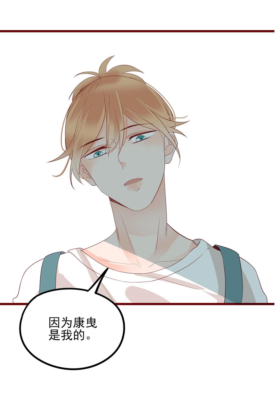 男配生存攻略韩漫全集-094 谈判无删减无遮挡章节图片 