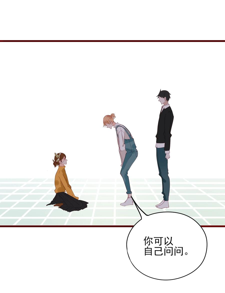 男配生存攻略韩漫全集-094 谈判无删减无遮挡章节图片 