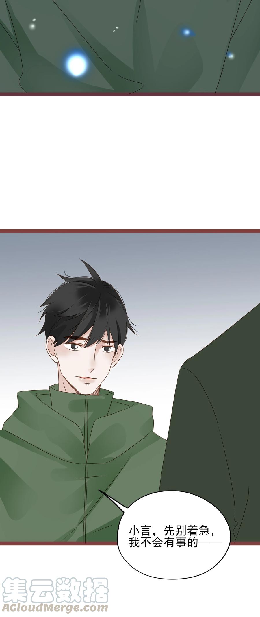 男配生存攻略韩漫全集-095 泾渭分明无删减无遮挡章节图片 
