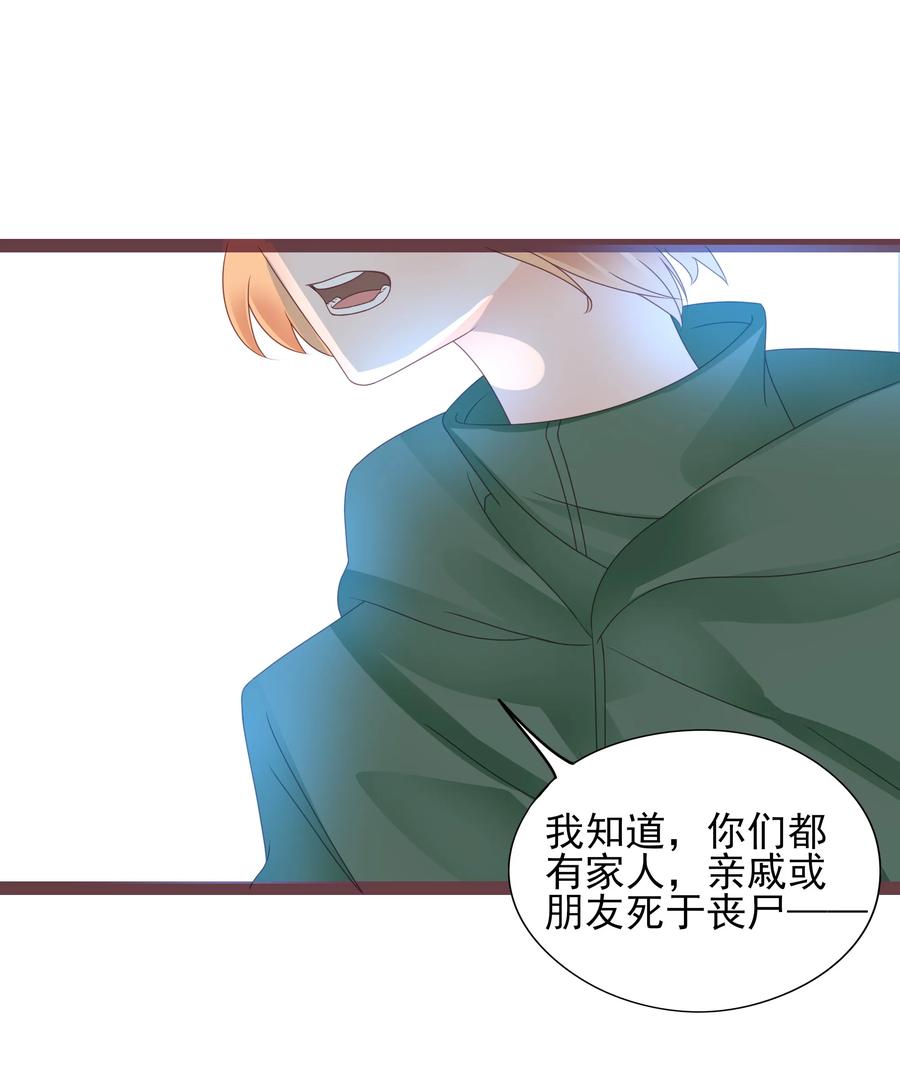 男配生存攻略韩漫全集-095 泾渭分明无删减无遮挡章节图片 
