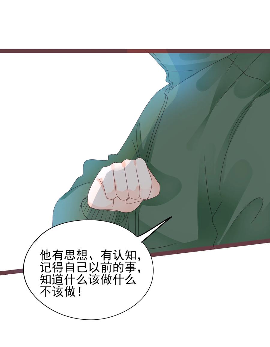男配生存攻略韩漫全集-095 泾渭分明无删减无遮挡章节图片 