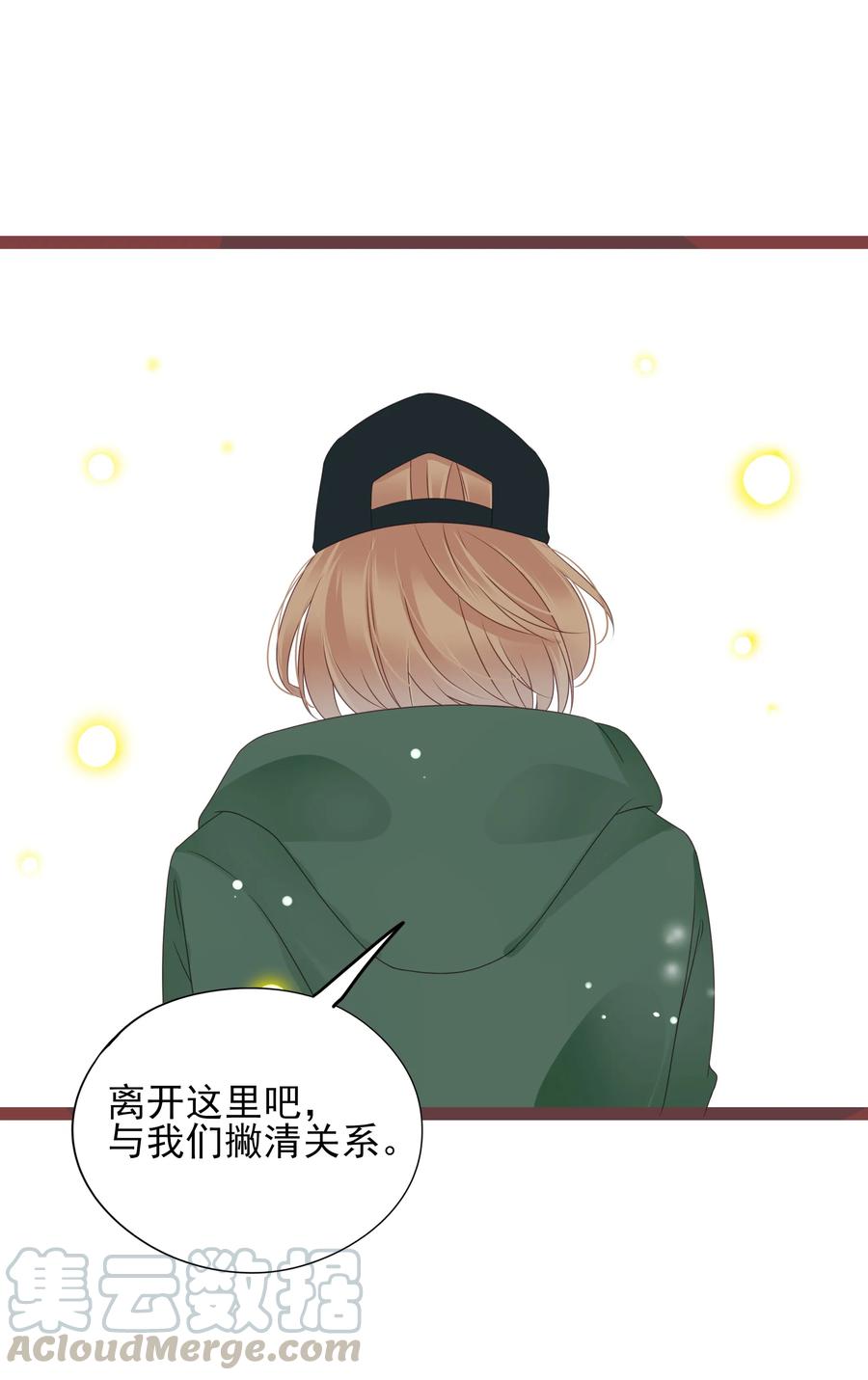 男配生存攻略韩漫全集-095 泾渭分明无删减无遮挡章节图片 