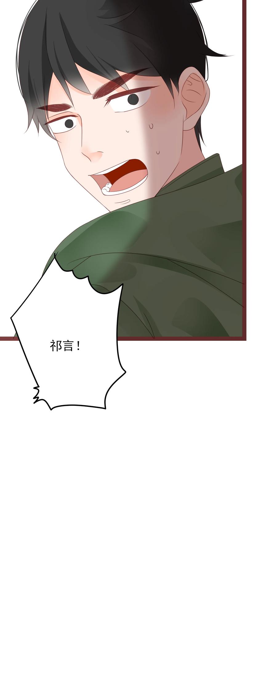 男配生存攻略韩漫全集-095 泾渭分明无删减无遮挡章节图片 