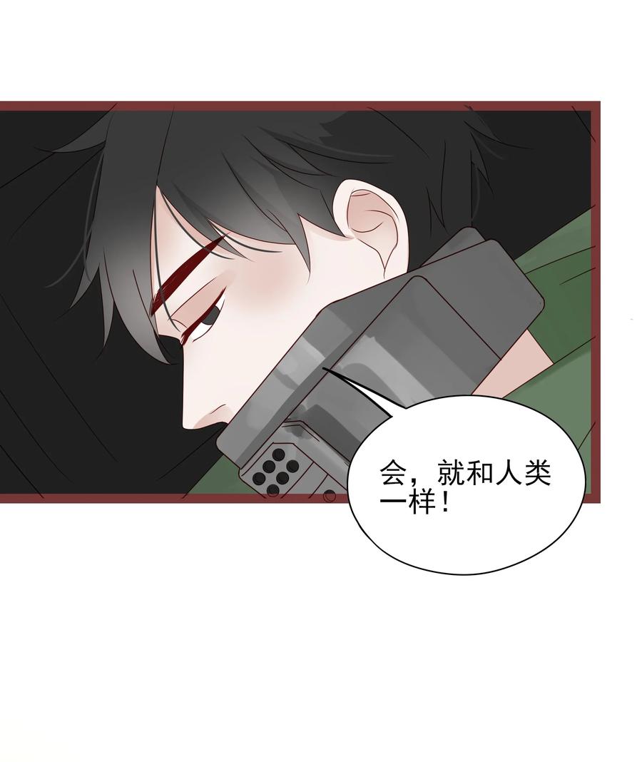 男配生存攻略韩漫全集-096 实验对象无删减无遮挡章节图片 