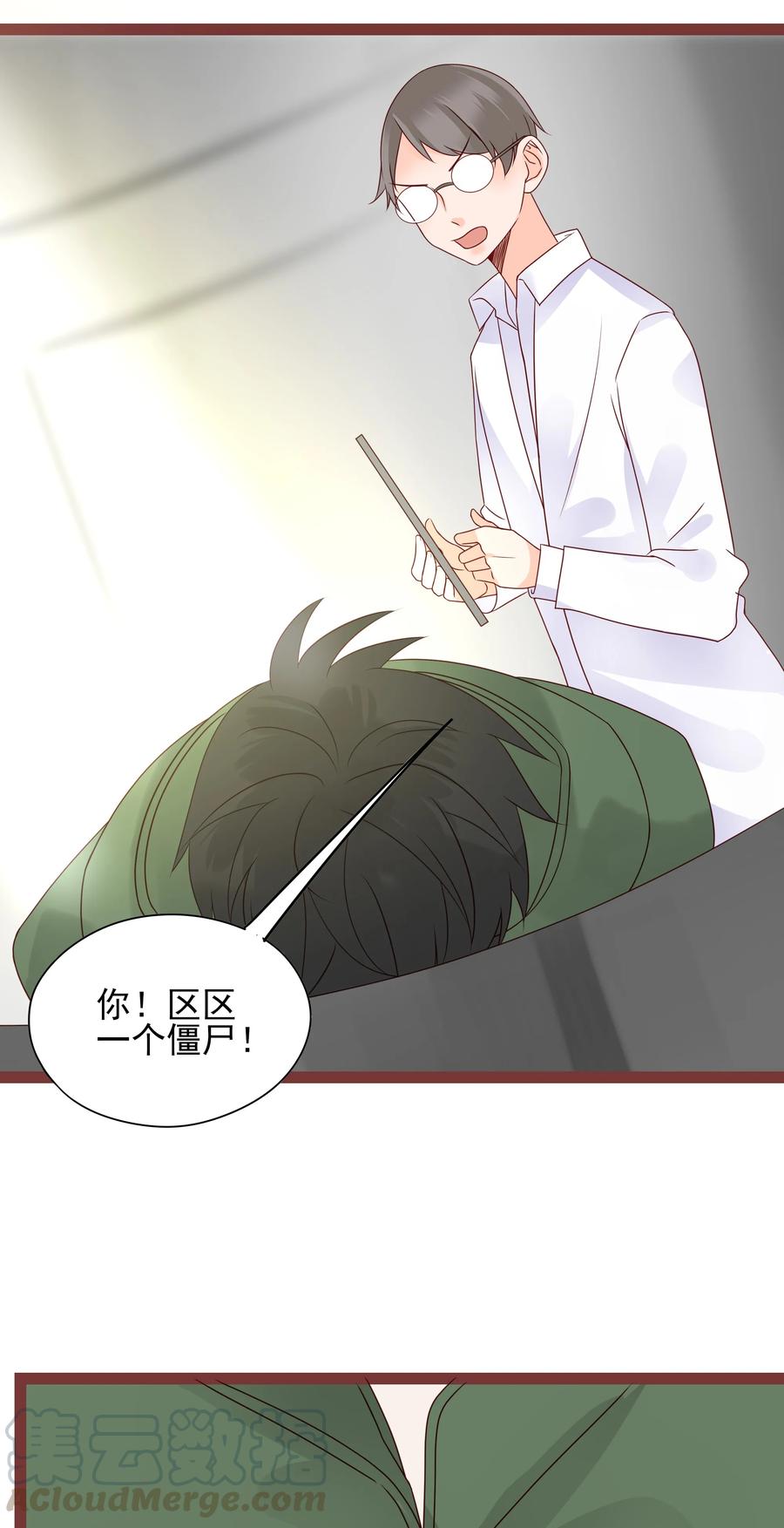 男配生存攻略韩漫全集-096 实验对象无删减无遮挡章节图片 