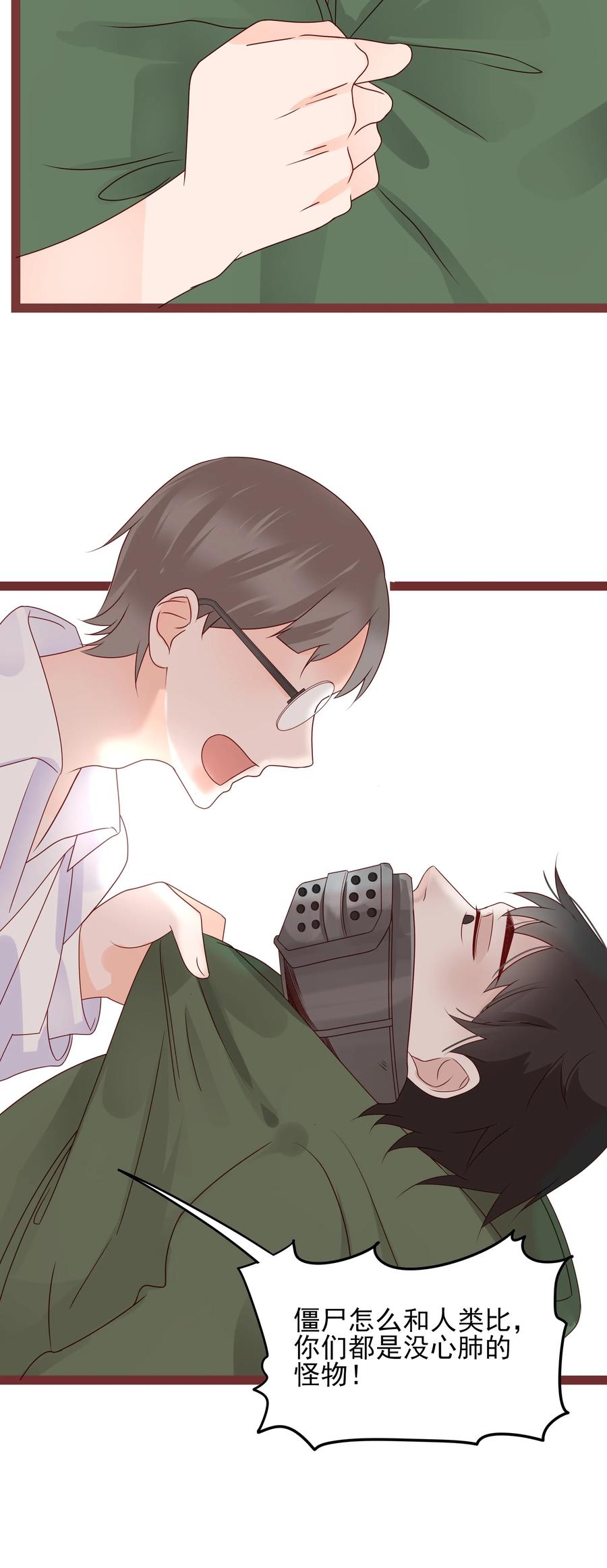 男配生存攻略韩漫全集-096 实验对象无删减无遮挡章节图片 