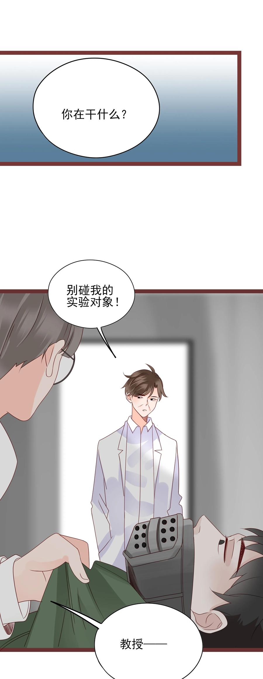 男配生存攻略韩漫全集-096 实验对象无删减无遮挡章节图片 