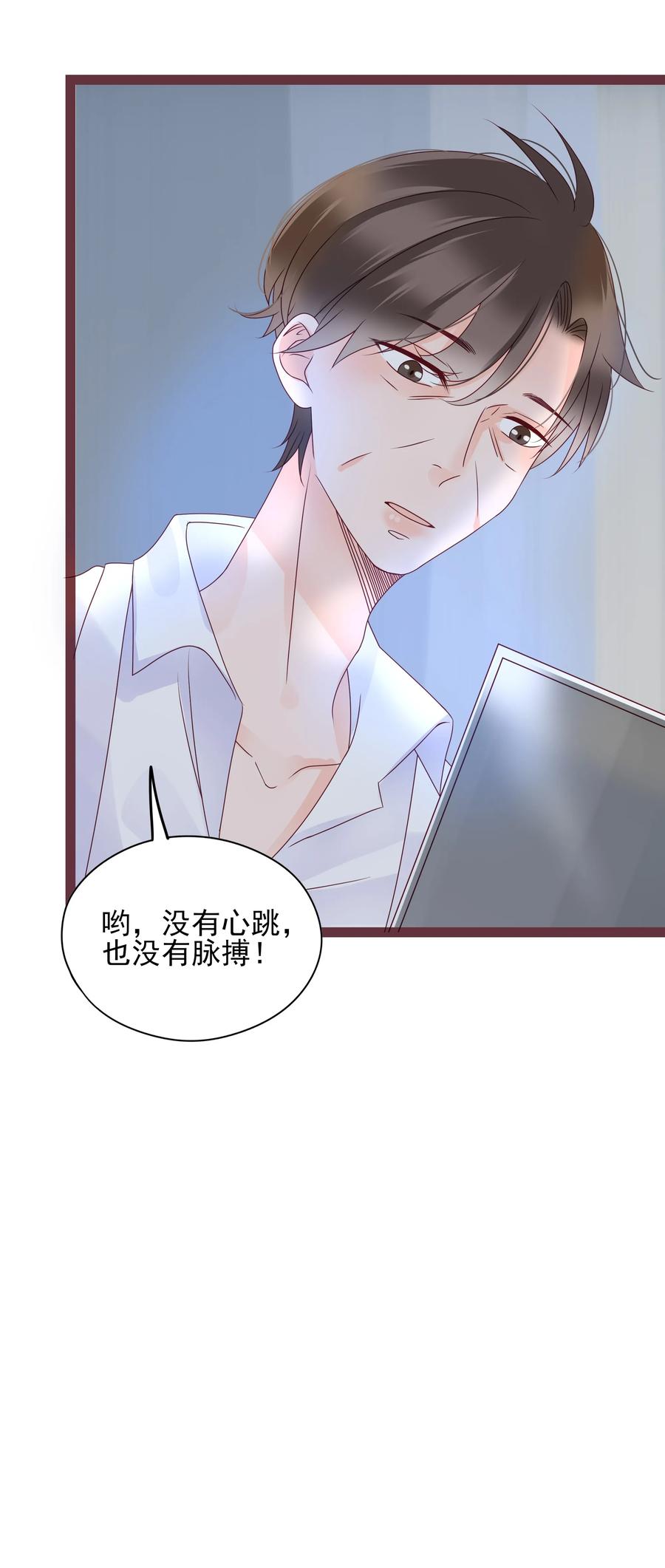男配生存攻略韩漫全集-096 实验对象无删减无遮挡章节图片 