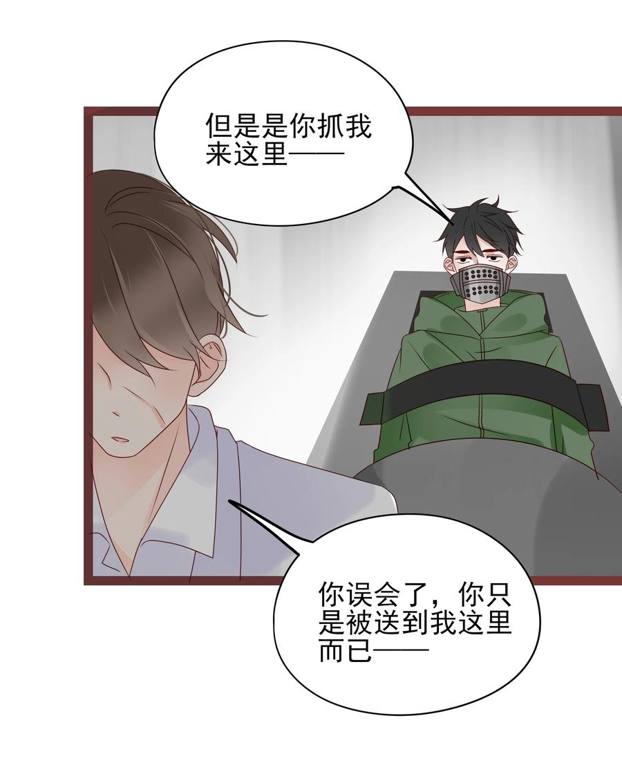 男配生存攻略韩漫全集-096 实验对象无删减无遮挡章节图片 