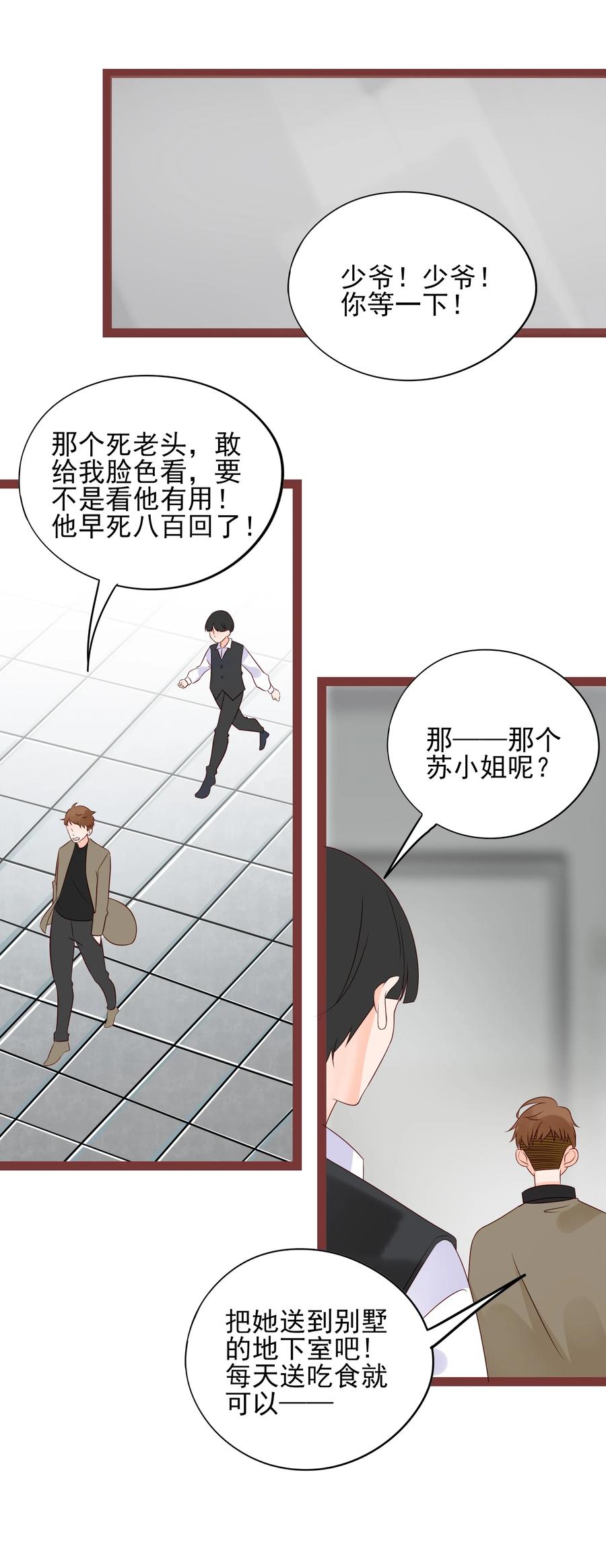 男配生存攻略韩漫全集-096 实验对象无删减无遮挡章节图片 