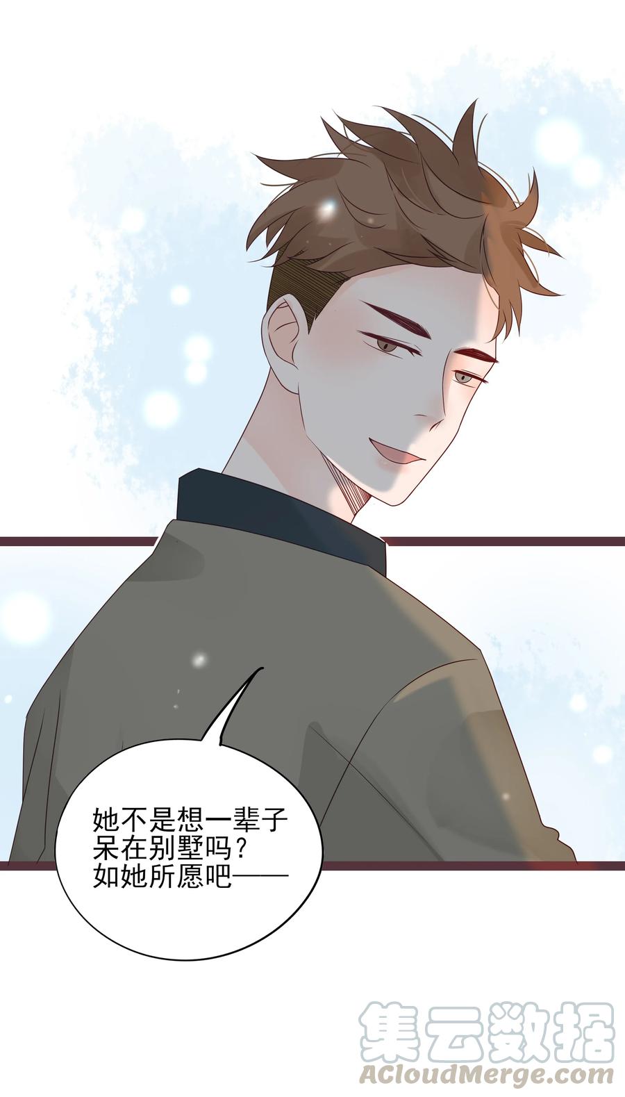 男配生存攻略韩漫全集-096 实验对象无删减无遮挡章节图片 