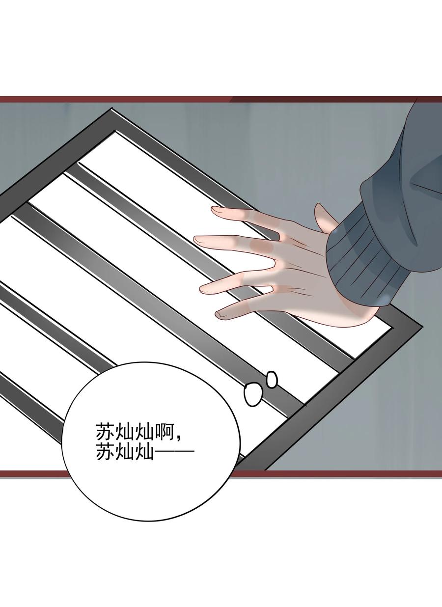 男配生存攻略韩漫全集-096 实验对象无删减无遮挡章节图片 