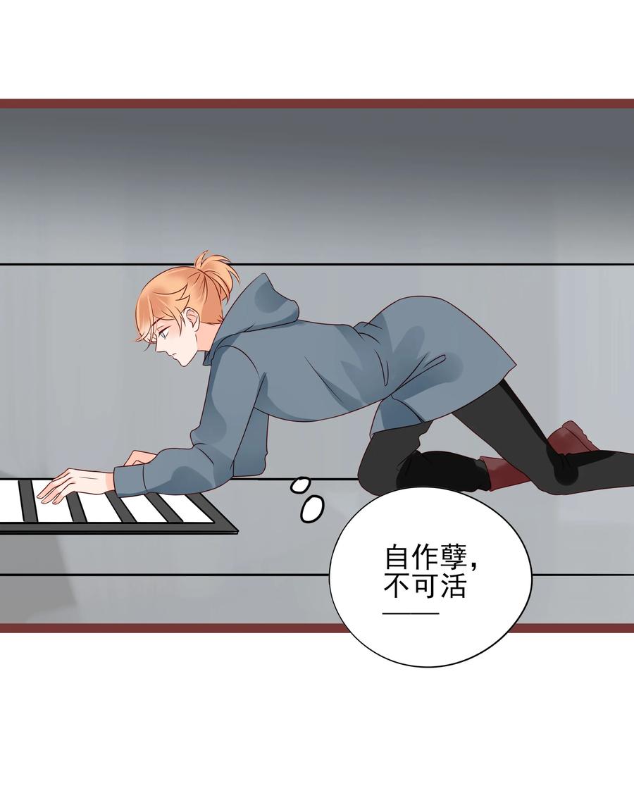 男配生存攻略韩漫全集-096 实验对象无删减无遮挡章节图片 