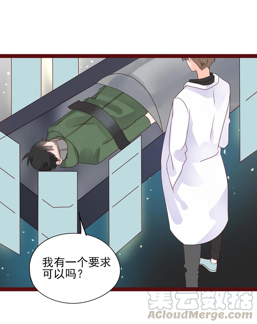男配生存攻略韩漫全集-097 我的爱人无删减无遮挡章节图片 