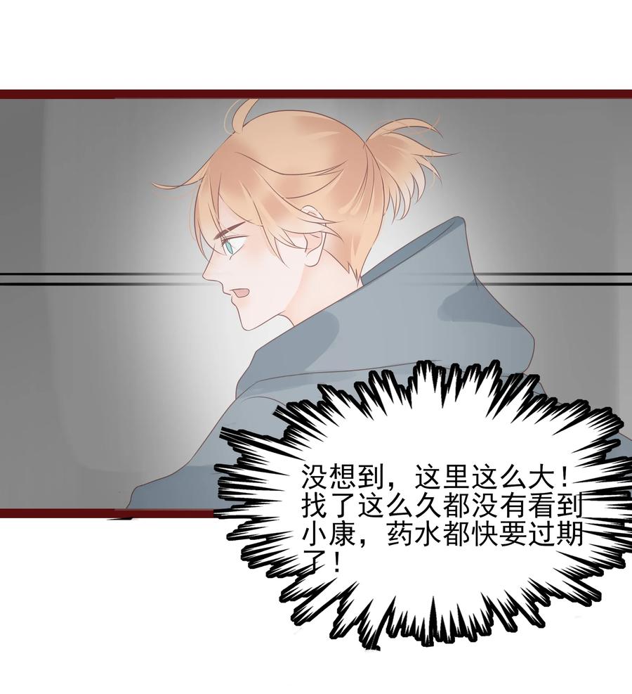 男配生存攻略韩漫全集-097 我的爱人无删减无遮挡章节图片 