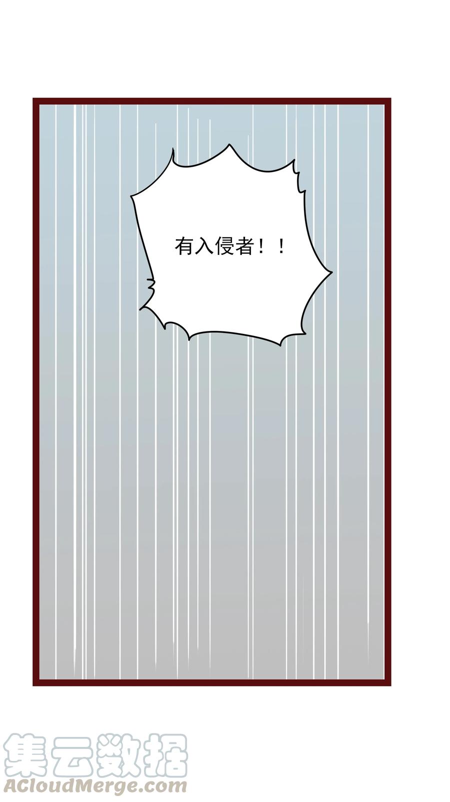 男配生存攻略韩漫全集-097 我的爱人无删减无遮挡章节图片 