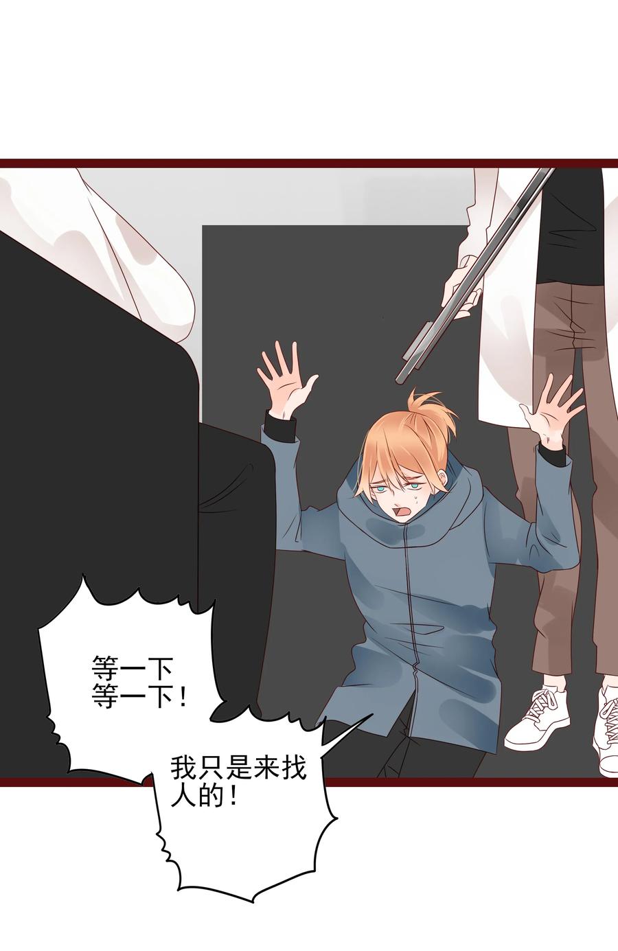 男配生存攻略韩漫全集-097 我的爱人无删减无遮挡章节图片 
