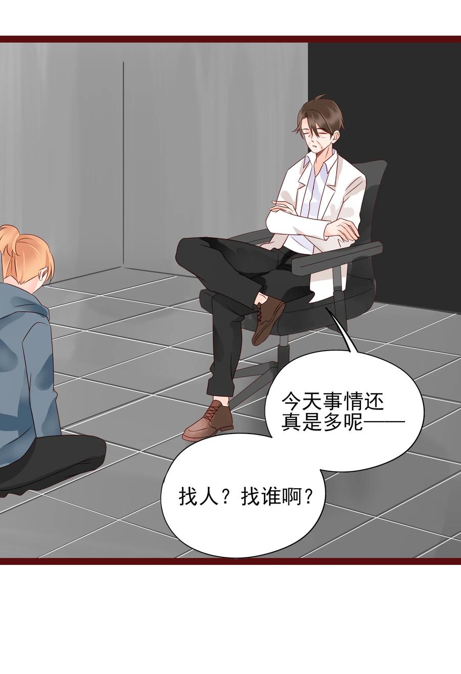男配生存攻略韩漫全集-097 我的爱人无删减无遮挡章节图片 