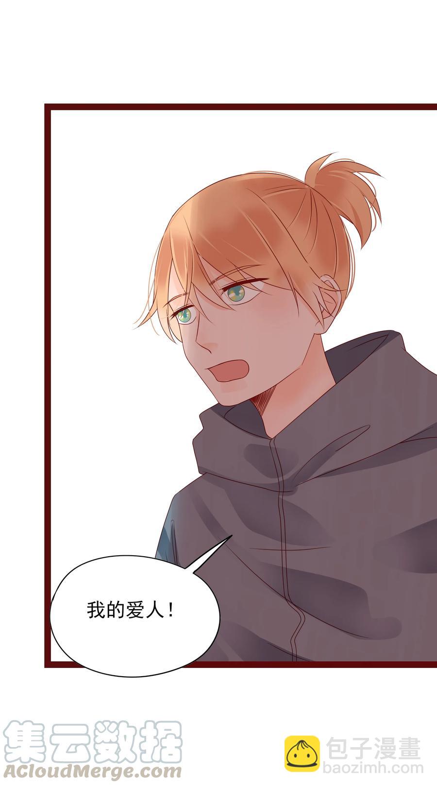 男配生存攻略韩漫全集-097 我的爱人无删减无遮挡章节图片 