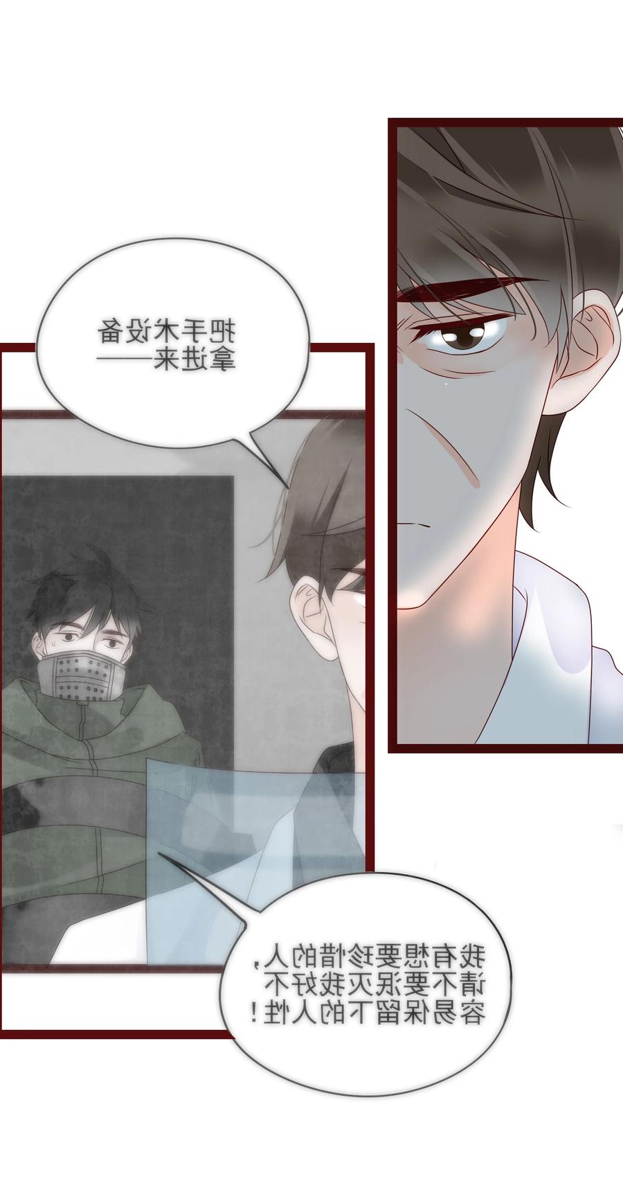 男配生存攻略韩漫全集-097 我的爱人无删减无遮挡章节图片 