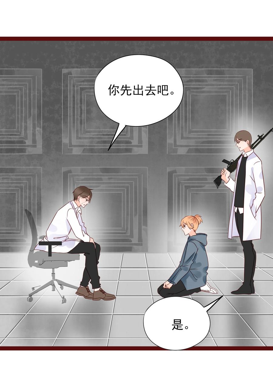 男配生存攻略韩漫全集-097 我的爱人无删减无遮挡章节图片 
