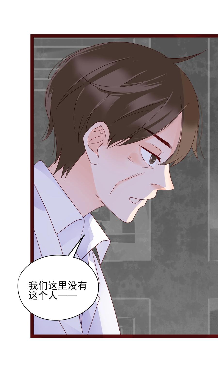 男配生存攻略韩漫全集-097 我的爱人无删减无遮挡章节图片 