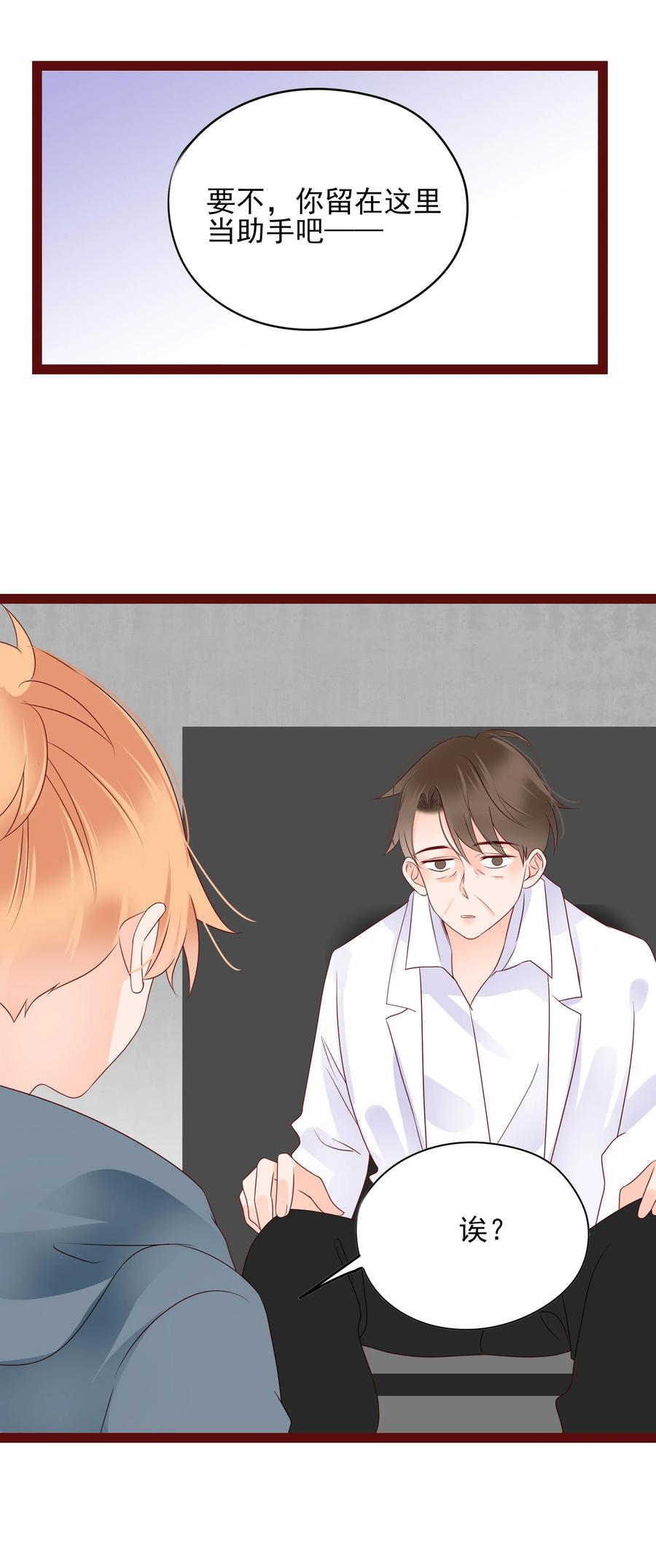 男配生存攻略韩漫全集-097 我的爱人无删减无遮挡章节图片 