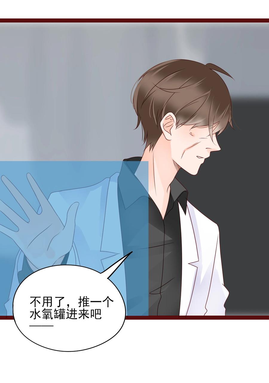 男配生存攻略韩漫全集-097 我的爱人无删减无遮挡章节图片 