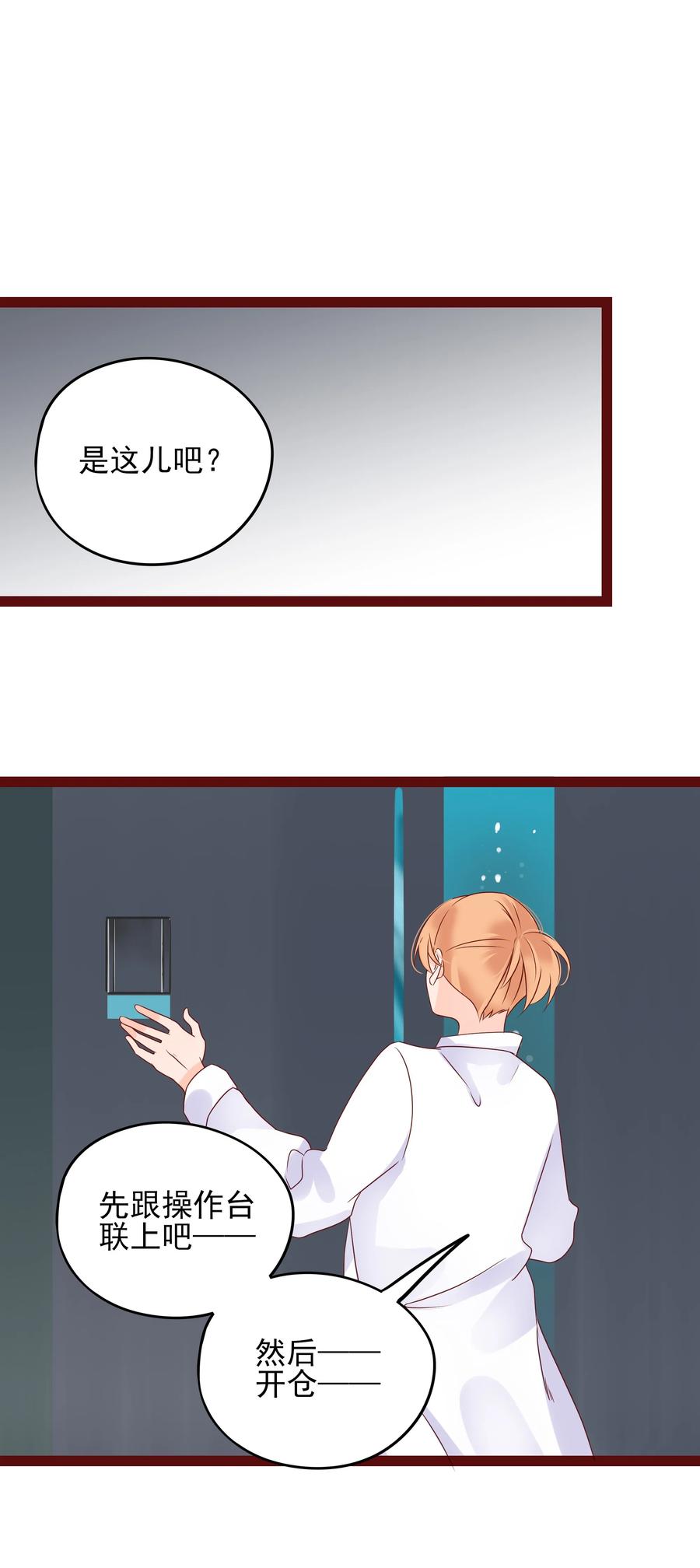 男配生存攻略韩漫全集-098 逃脱无删减无遮挡章节图片 