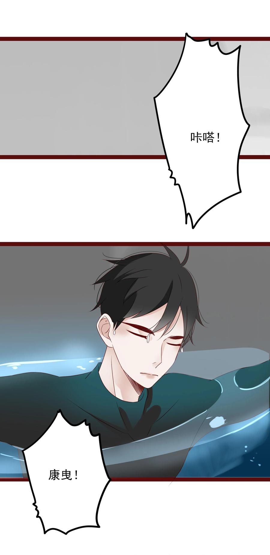 男配生存攻略韩漫全集-098 逃脱无删减无遮挡章节图片 
