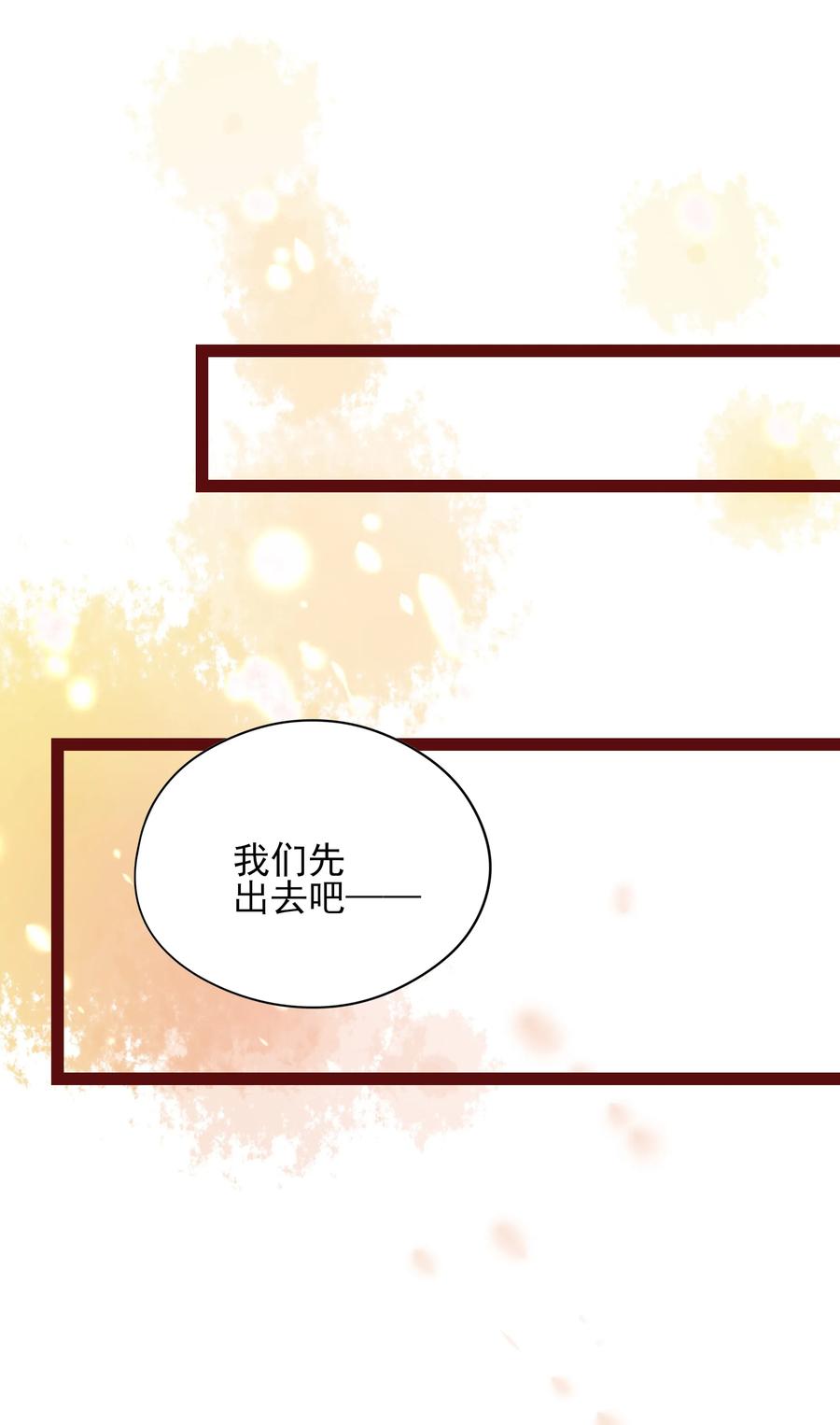 男配生存攻略韩漫全集-098 逃脱无删减无遮挡章节图片 