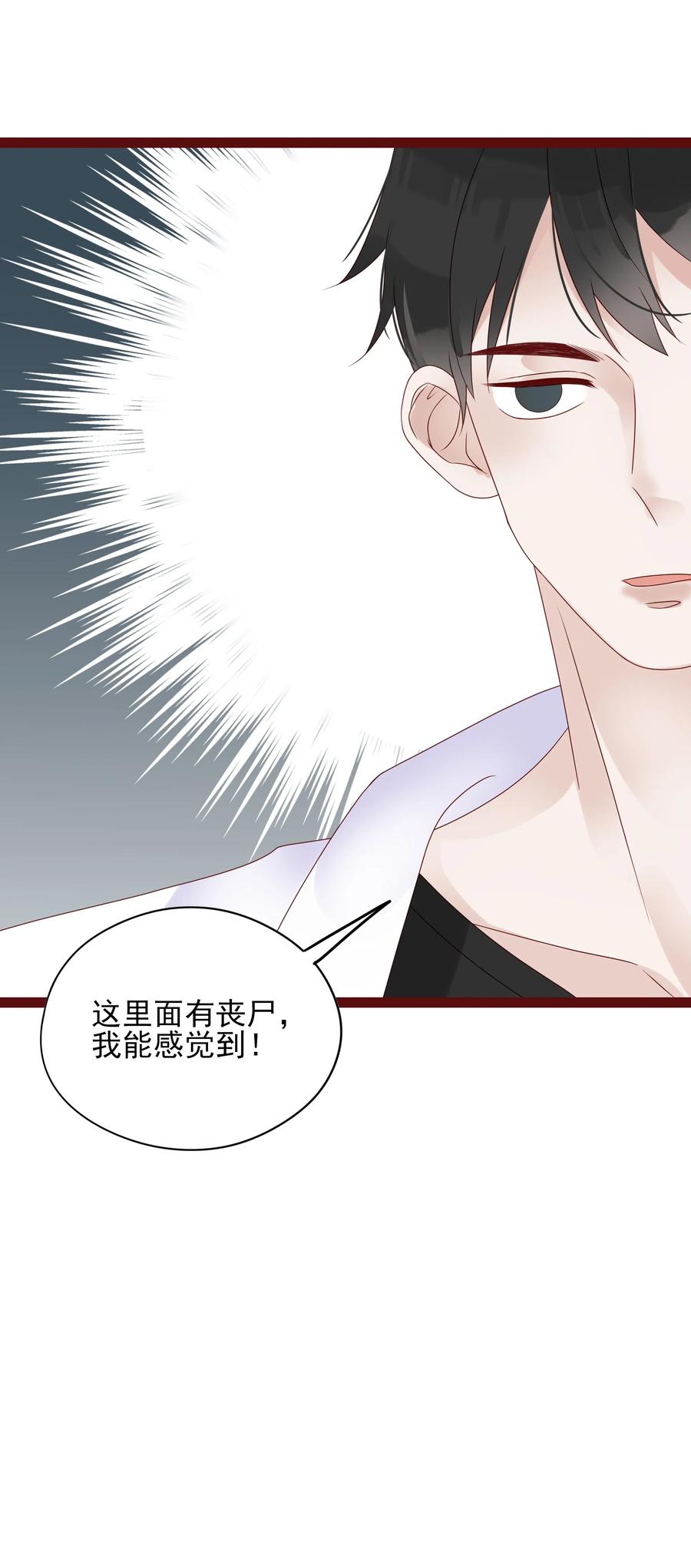 男配生存攻略韩漫全集-098 逃脱无删减无遮挡章节图片 