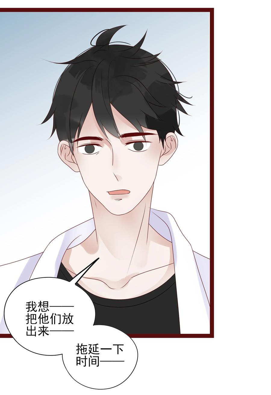 男配生存攻略韩漫全集-098 逃脱无删减无遮挡章节图片 