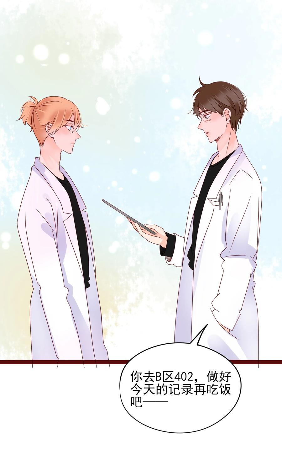 男配生存攻略韩漫全集-098 逃脱无删减无遮挡章节图片 