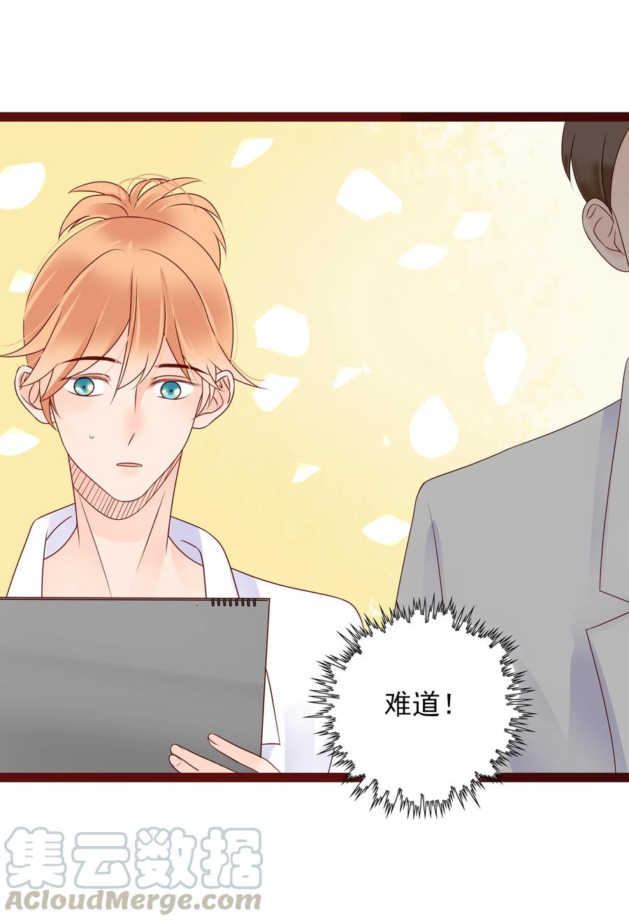 男配生存攻略韩漫全集-098 逃脱无删减无遮挡章节图片 