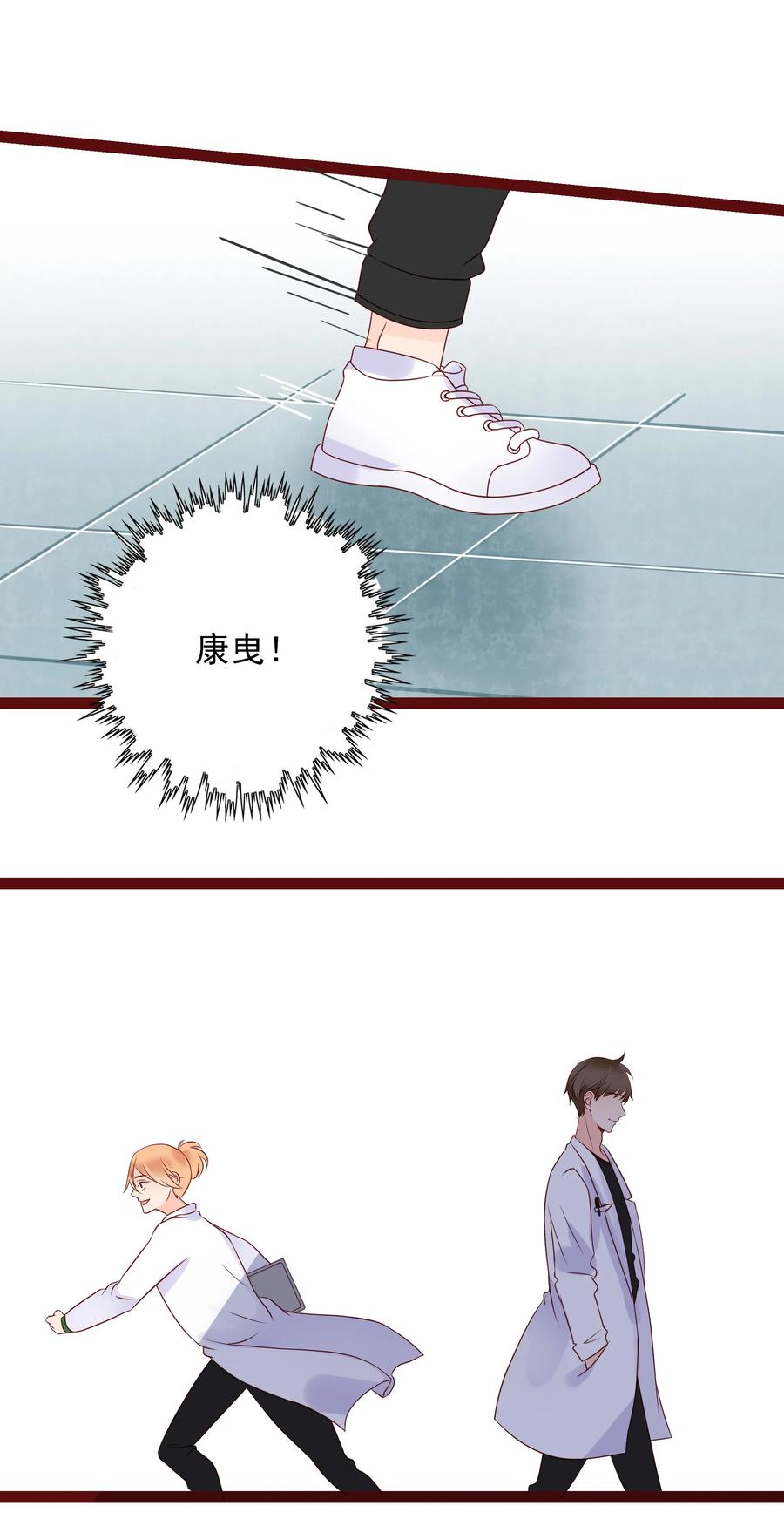 男配生存攻略韩漫全集-098 逃脱无删减无遮挡章节图片 