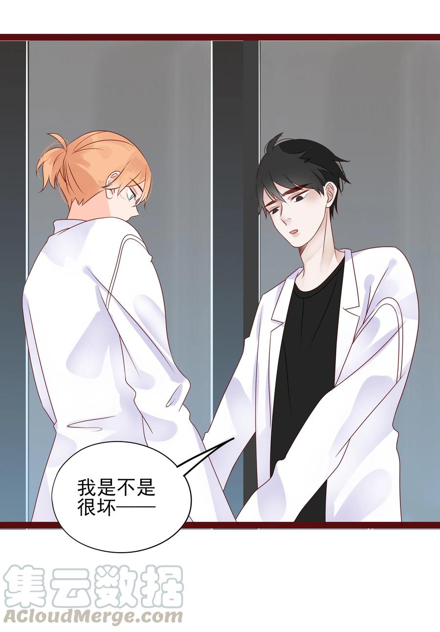男配生存攻略韩漫全集-099 忧思无删减无遮挡章节图片 