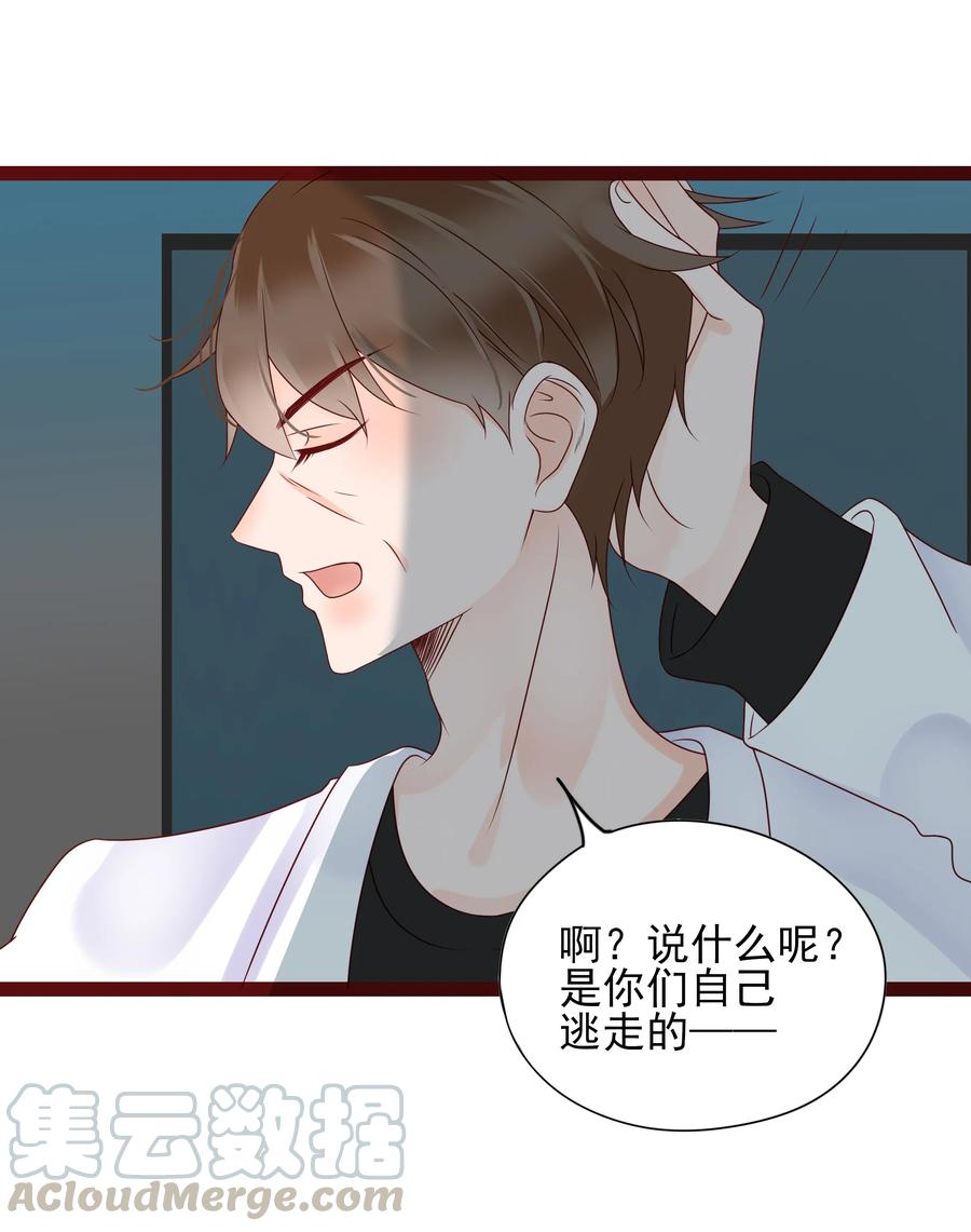男配生存攻略韩漫全集-099 忧思无删减无遮挡章节图片 