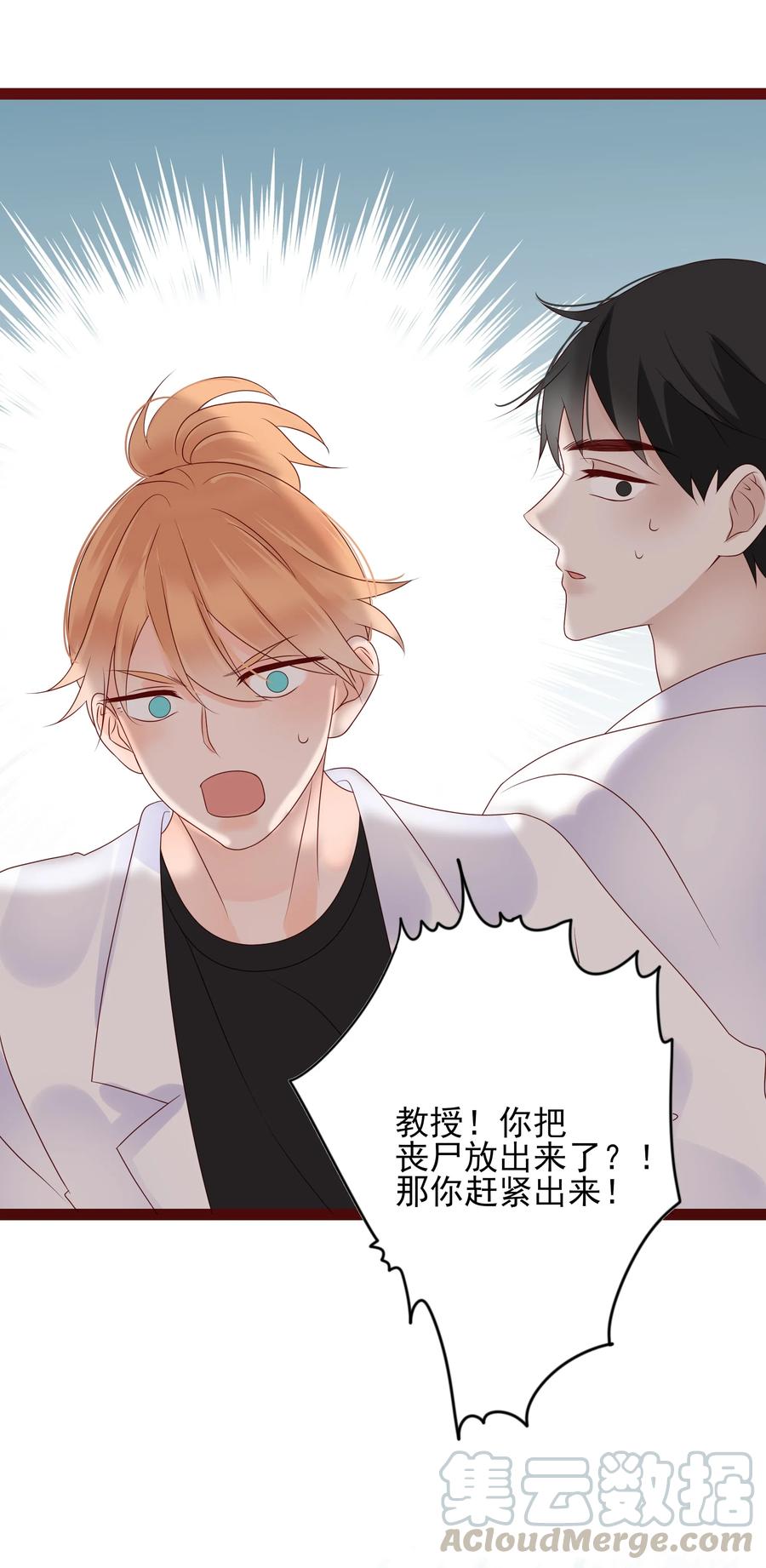 男配生存攻略韩漫全集-099 忧思无删减无遮挡章节图片 