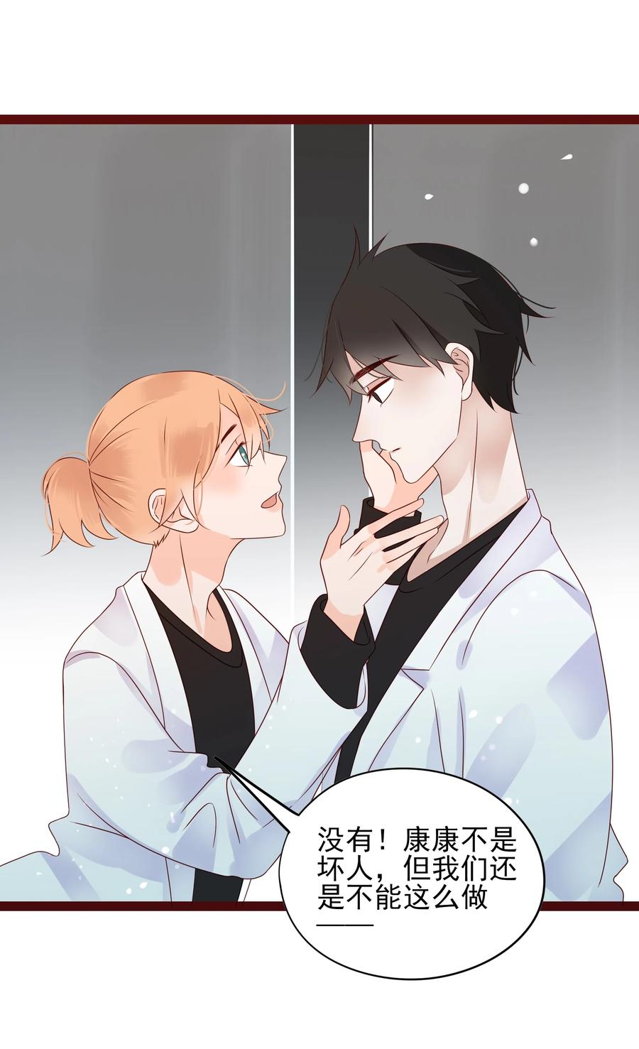 男配生存攻略韩漫全集-099 忧思无删减无遮挡章节图片 