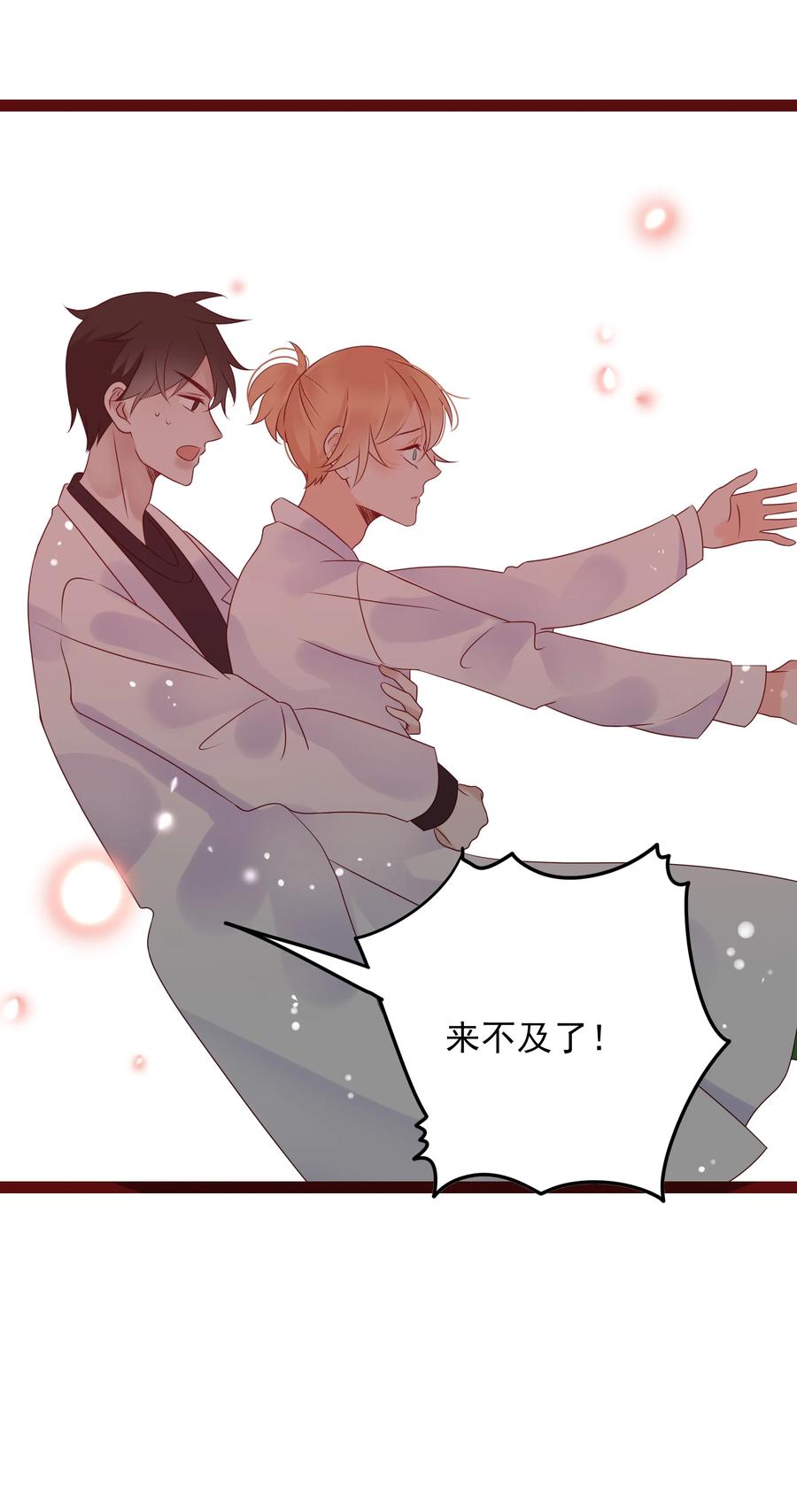 男配生存攻略韩漫全集-099 忧思无删减无遮挡章节图片 