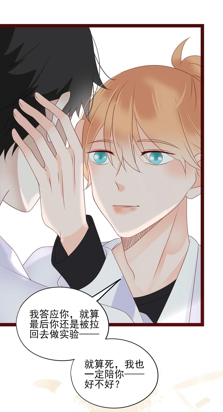 男配生存攻略韩漫全集-099 忧思无删减无遮挡章节图片 