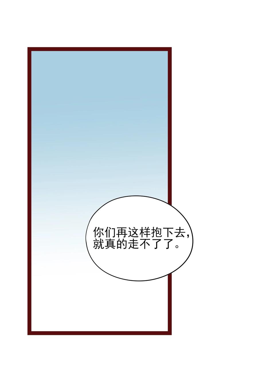 男配生存攻略韩漫全集-099 忧思无删减无遮挡章节图片 