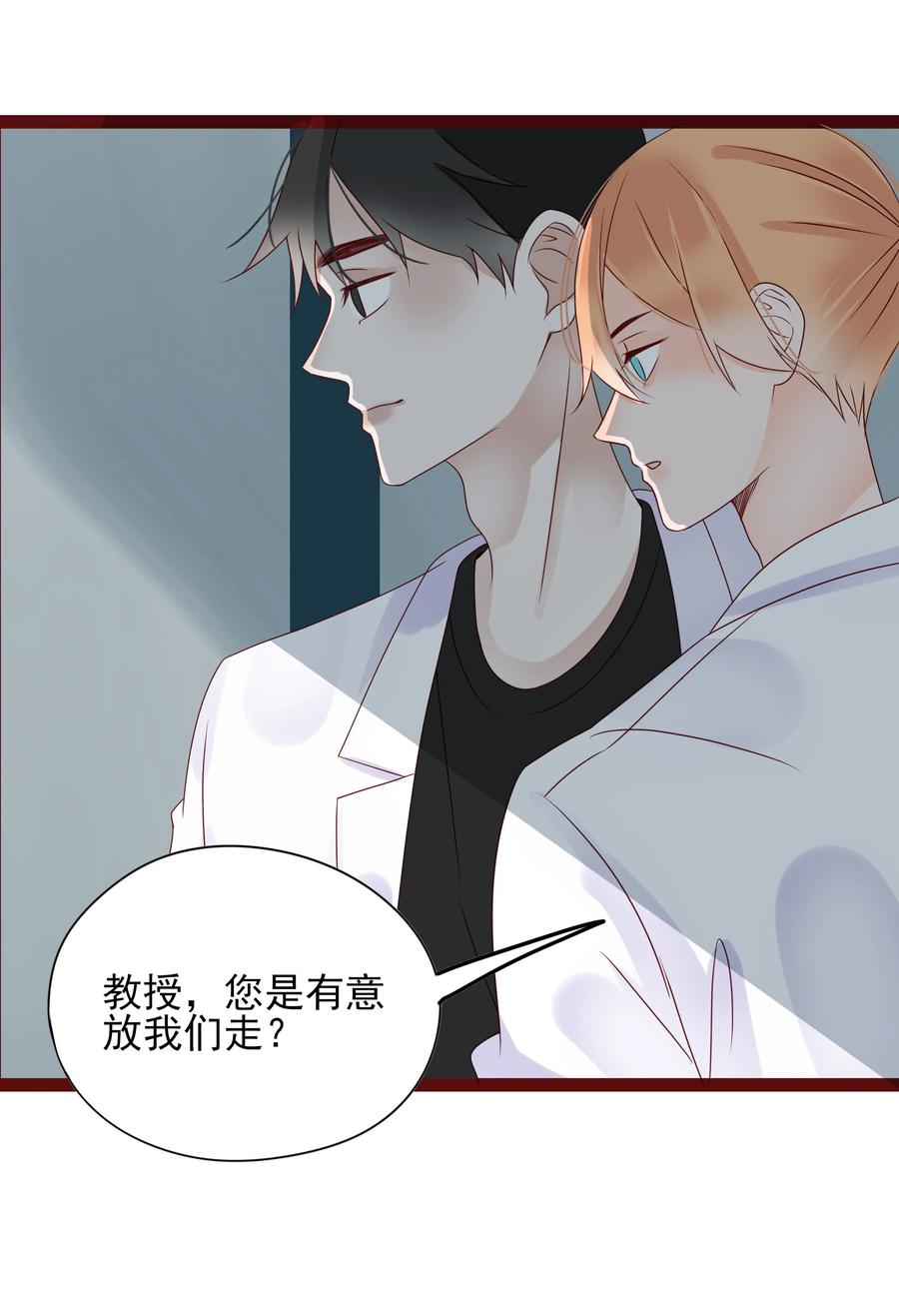 男配生存攻略韩漫全集-099 忧思无删减无遮挡章节图片 