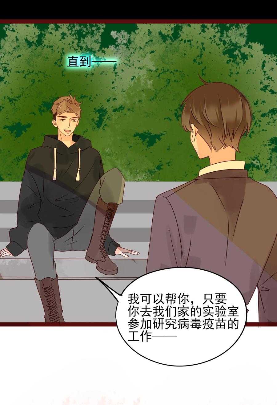 男配生存攻略韩漫全集-100 荣幸之至无删减无遮挡章节图片 