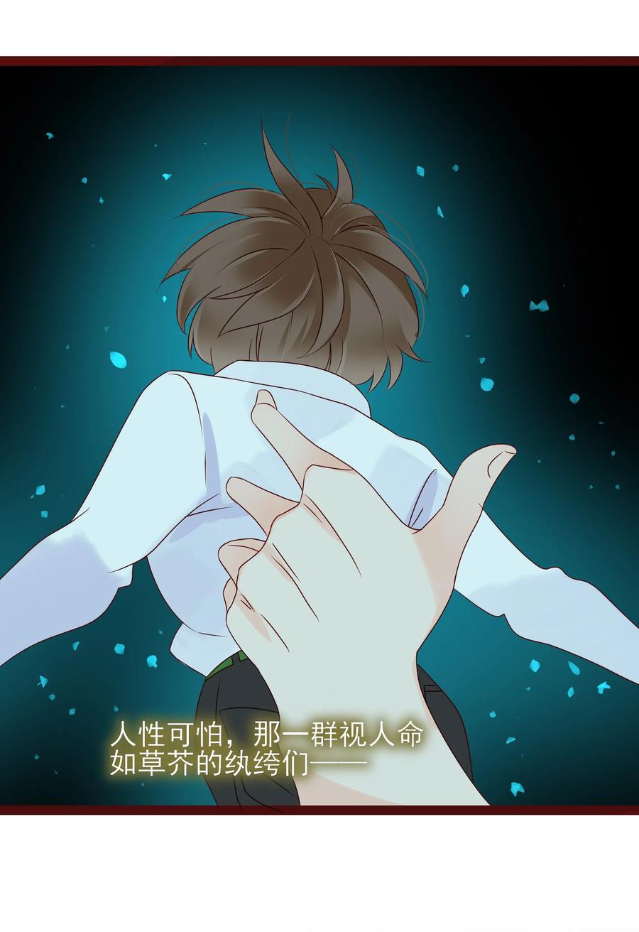 男配生存攻略韩漫全集-100 荣幸之至无删减无遮挡章节图片 