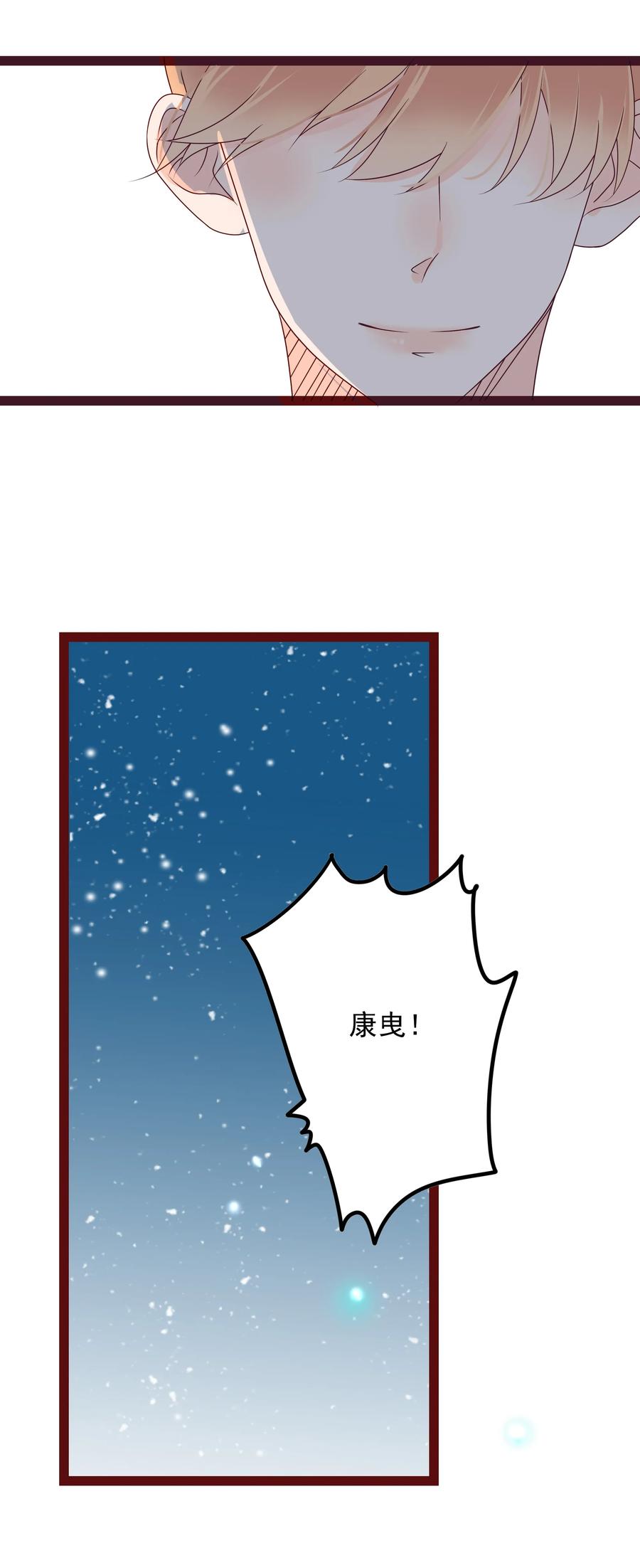男配生存攻略韩漫全集-100 荣幸之至无删减无遮挡章节图片 