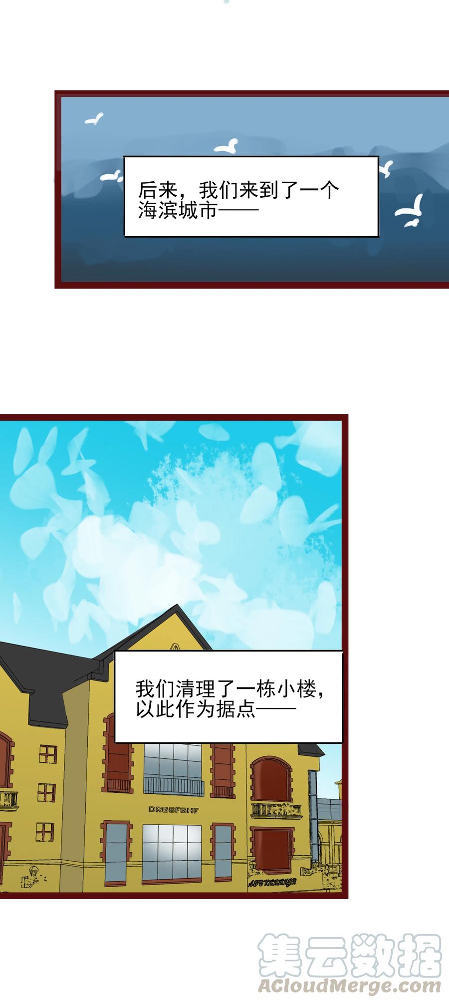 男配生存攻略韩漫全集-101 自由无删减无遮挡章节图片 