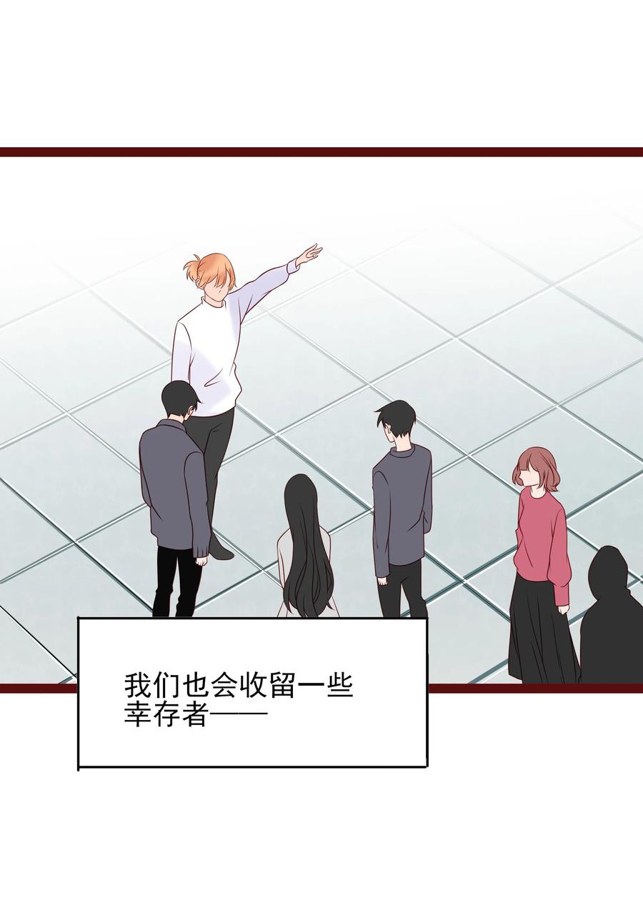 男配生存攻略韩漫全集-101 自由无删减无遮挡章节图片 